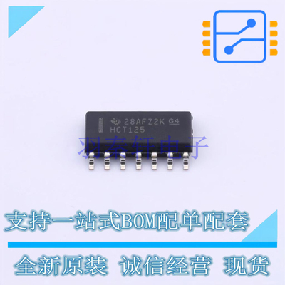 缓冲器/驱动器/收发器 SN74HCT125DR SOIC-14 TI 全新原装正品