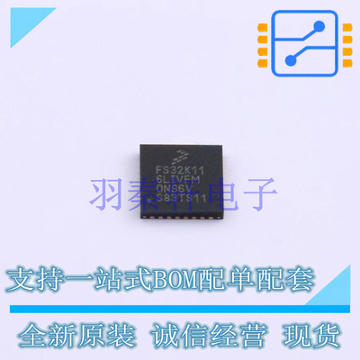 单片机(MCU/MPU/SOC) FS32K116LIT0VFMT QFN-32 全新原装进口