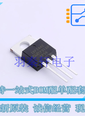 场效应管(MOSFET) IRFZ44ZPBF TO-220AB-3 全新原装进口