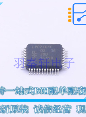 单片机(MCU/MPU/SOC) LPC2101FBD48151 LQFP-48 全新原装进口