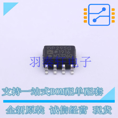 运算放大器 OP295GSZ-REEL7 SOIC-8 AD 全新原装进口