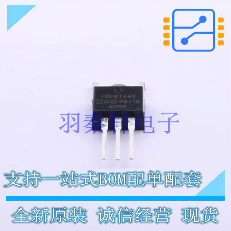 场效应管(MOSFET) IRFB7440PBF TO-220 全新原装进口