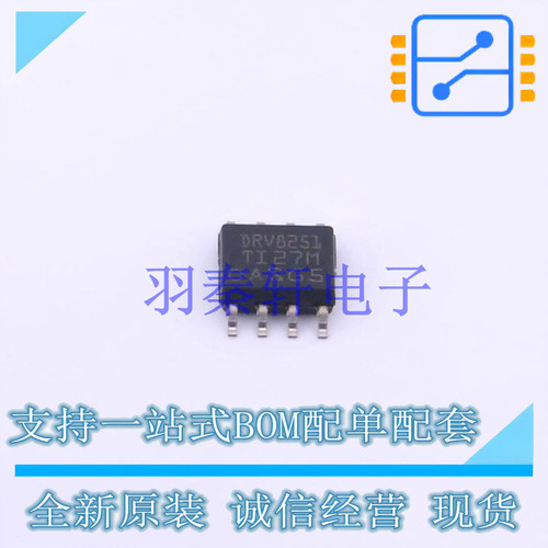 电机驱动芯片 DRV8251DDAR SO-8-EP TI 全新原装进口