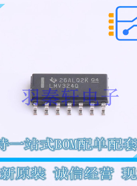 运算放大器 LMV324QDR SOIC-14 TI 全新原装进口