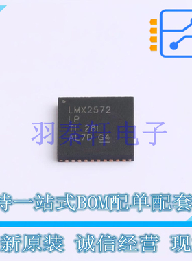 时钟发生器/频率合成器/PLL LMX2572LPRHAR QFN-40-EP(6x6) TI 全