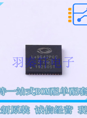 电信接口IC LE9642PQC VQFN-48 MIC 全新原装进口