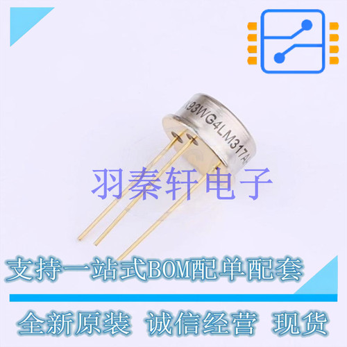 线性稳压器(LDO) LM317AH TO-39-3 TI 全新原装进口