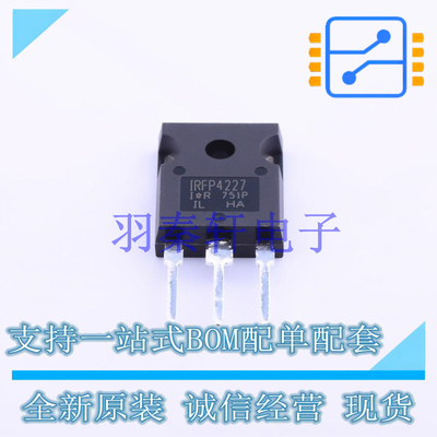场效应管(MOSFET) IRFP4227PBF TO-247AC-3 全新原装进口