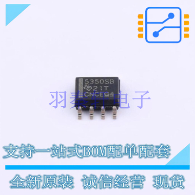 栅极驱动IC UCC5350SBDR SOIC-8 TI 全新原装进口