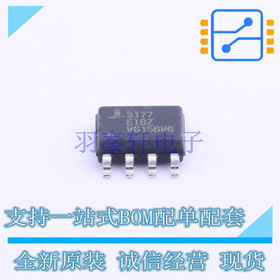 RS-485/RS-422芯片 ISL3177EIBZ SOIC-8 RENESAS 全新原装正品
