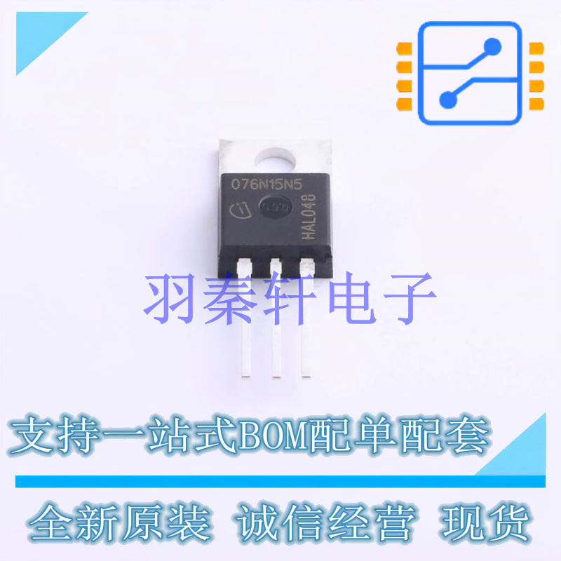 场效应管(MOSFET) IPP076N15N5 TO-220-3 全新原装进口