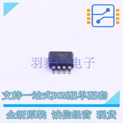 仪表放大器 INA826AIDGKR VSSOP-8 TI 全新原装进口