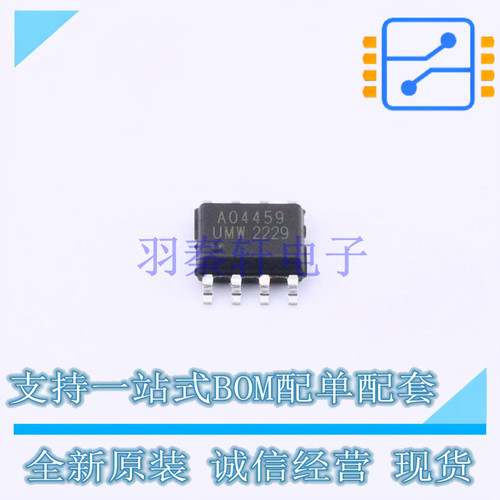 场效应管(MOSFET) AO4459 SOP-8 UMW 全新原装正品