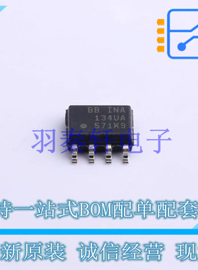 音频功率放大器 INA134UA SOIC-8 TI 全新原装进口