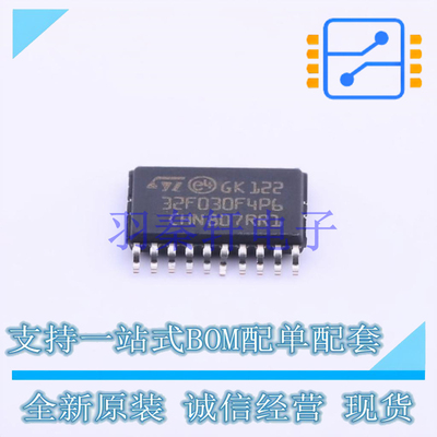 单片机(MCU/MPU/SOC) STM32F030F4P6TR - ST 全新原装进口