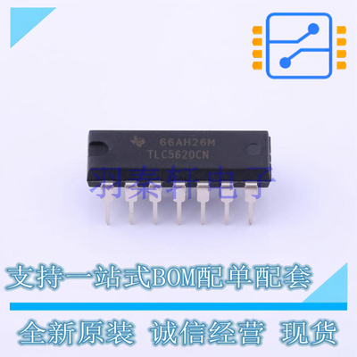 数模转换芯片DAC TLC5620CN DIP-14 TI 全新原装进口
