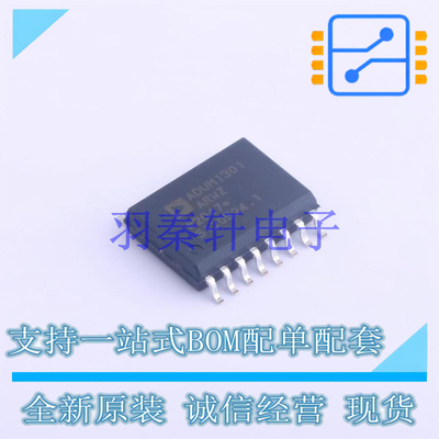 数字隔离器 ADUM1301ARWZ SOIC-16 AD 全新原装进口