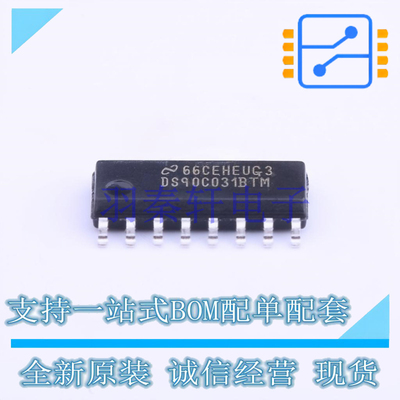 LVDS芯片 DS90C031BTMX/NOPB SOIC-16 TI 全新原装进口