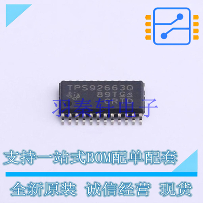 LED驱动 TPS92663QPWPRQ1 HTSSOP-24 TI 全新原装进口