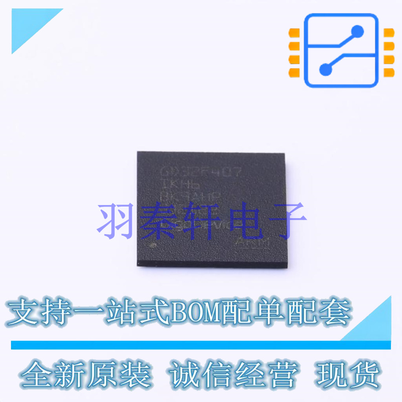 单片机(MCU/MPU/SOC) GD32F407IKH6 BGA-176 GD 全新原装正品