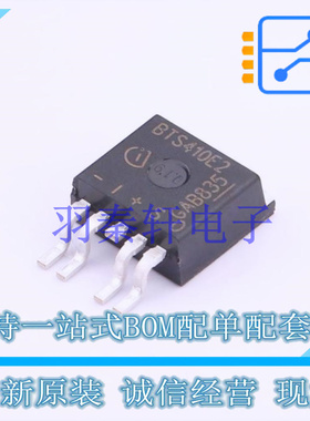 功率电子开关 BTS410E2E3062A TO-263-5 全新原装进口