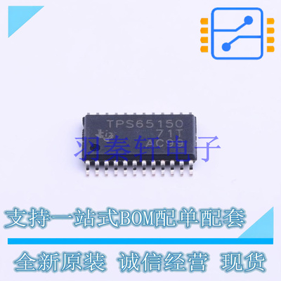 专业电源管理(PMIC) TPS65150PWPR HTSSOP-24-EP-4mm TI 全新原装
