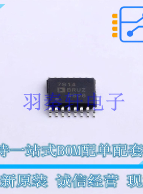 模数转换芯片ADC AD7914BRUZ-REEL7 TSSOP-16 AD 全新原装进口