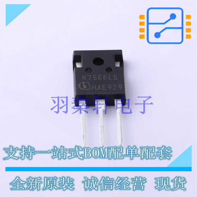 IGBT管/模块 IKW75N65EL5 TO-247-3 全新原装进口