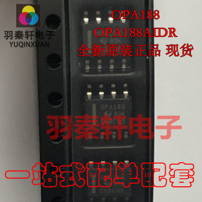 OPA188AIDR OPA188 贴片SOP-8 精密放大器芯片IC 全新原装 现货