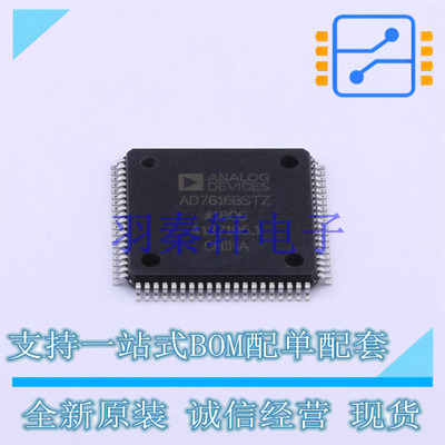 模数转换芯片ADC AD7616BSTZ LQFP-80 AD 全新原装进口