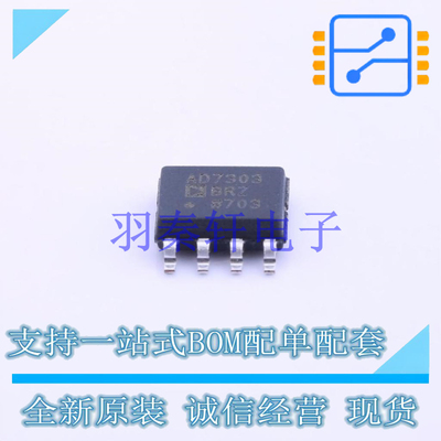 数模转换芯片DAC AD7303BRZ SOIC-8 AD 全新原装进口