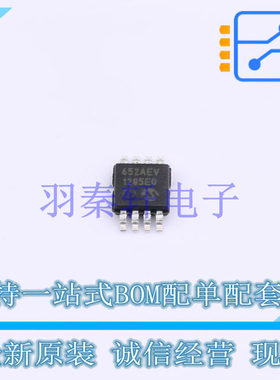 电机驱动芯片 TC652AEVUA MSOP-8 MIC 全新原装进口