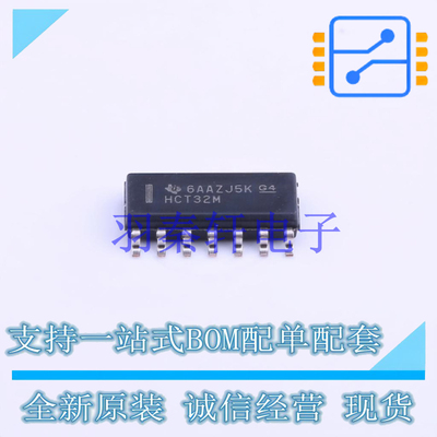 逻辑门 CD74HCT32M96 SOIC-14 TI 全新原装进口
