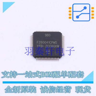数字信号处理器(DSP/DSC) F280041CPMS LQFP-64 TI 全新原装进口