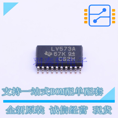 锁存器 SN74LV573APWR TSSOP-20 TI 全新原装正品