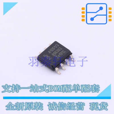 CAN芯片 TJA1051T/3/2 SOIC-8 全新原装进口