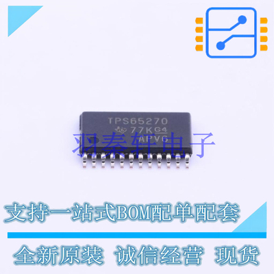 DC-DC电源芯片 TPS65270PWPR HTSSOP-24 TI 全新原装进口
