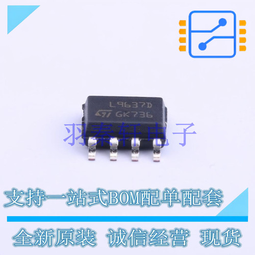 其他接口 E-L9637D013TR SOIC-8 ST 全新进口