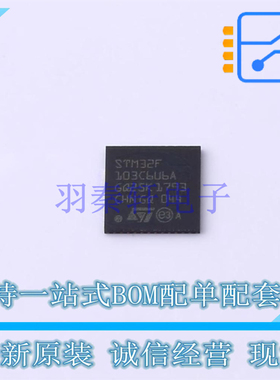 单片机(MCU/MPU/SOC) STM32F103C6U6A QFN-48 ST 全新原装正品