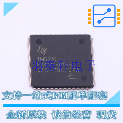 单片机(MCU/MPU/SOC) TMS320F28375SPTPS HLQFP-176 TI 全新原装