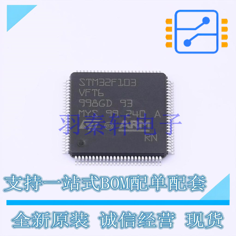 单片机(MCU/MPU/SOC) STM32F103VFT6TR LQFP-100(14x14) ST 全新