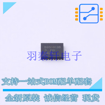 专业电源管理(PMIC) BQ51013BRHLT QFN-20 TI 全新原装进口