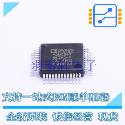 单片机(MCU/MPU/SOC) ADuC847BSZ62-5 MQFP-52 AD 全新原装进口