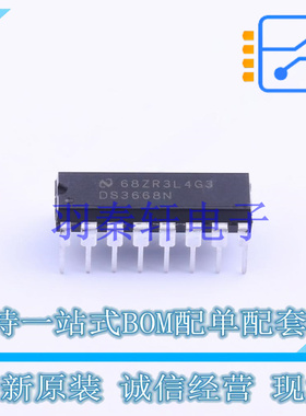 缓冲器/驱动器/收发器 DS3668N/NOPB PDIP-16 TI 全新原装进口