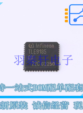 电机驱动芯片 TLE9185QXXUMA1 VQFN-48 全新原装进口