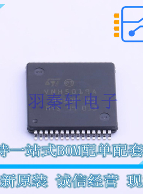 电机驱动芯片 VNH5019ATR-E MultiPowerSO-30 ST 全新原装正品