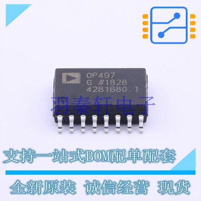 运算放大器 OP497GSZ-REEL SOIC-16 AD 全新原装进口