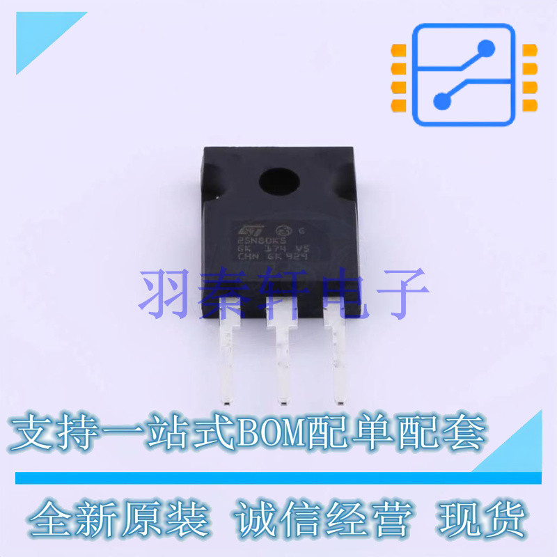 场效应管(MOSFET) STW25N80K5 TO-247-3 ST 全新原装进口
