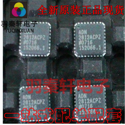 ADN2812ACPZ 封装LFCSP-32 时钟与数据恢复器, 2.7GHZ 原装现货