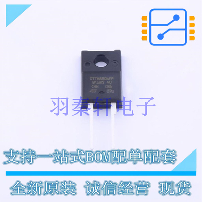 快恢复/超快恢复二极管 STTH8R06FP TO-220FP-AC ST 全新原装进口